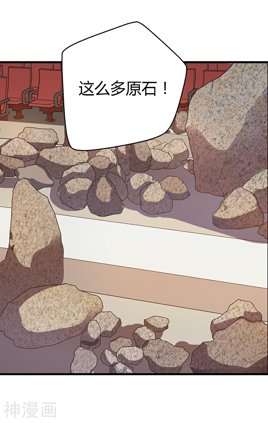 神藏韩漫全集-第34话 独特的鉴别方法无删减无遮挡章节图片 